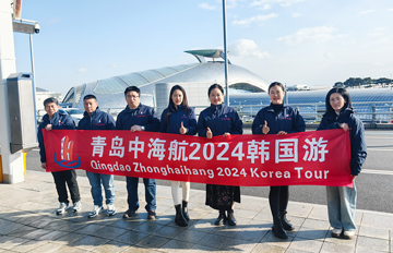 青岛中海航2024韩国游